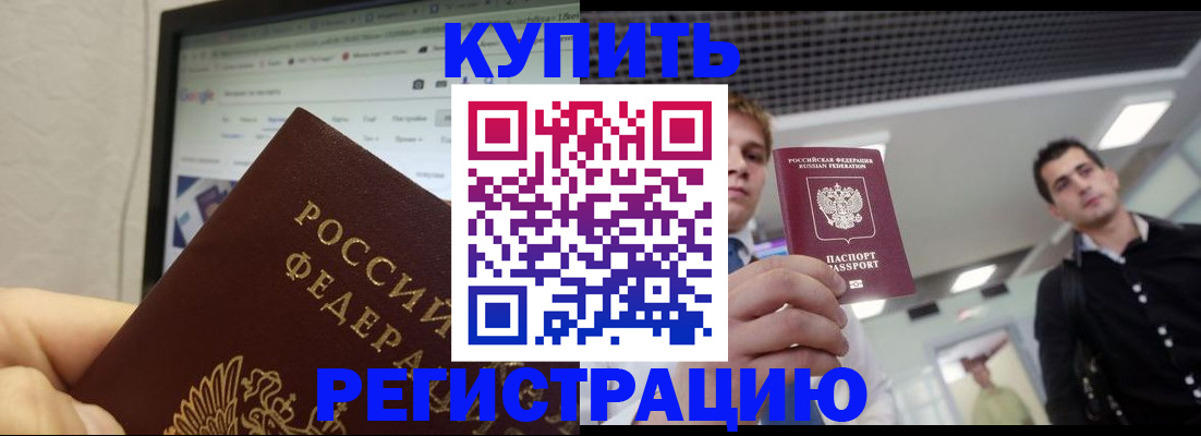 временная регистрация 2025 в Бугульме